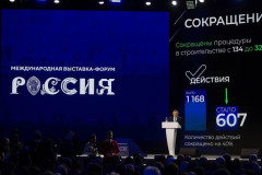 20 января 2024 года Смоленская область приняла участие в выставке-форуме "Россия" - фото - 1